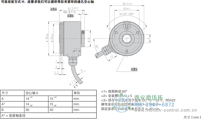 RI58-G/RI58-TG空心轴光电增量通用编码器外形及安装尺寸(可选安装方式H) - 西安德伍拓自动化传动系统有限公司